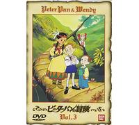 Kuroda Yoshio - Adventure Of Peter Pan Vol.03 [Edizione: Giappone] [Italia] [DVD]
