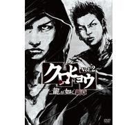 Kurohyo Ryu Ga Gotoku Shinsho - Volume 2 [Alemania] [DVD]