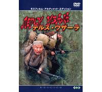 Kurosawa Akira - Roshiaeiga Dvd Korekusyon (2 Dvd) [Edizione: Giappone] [Italia]