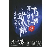 Kusuo - 5Th Anniversary Special Live Ikkai Kagiri No Ippon Shoubu In Budo (2 Dvd) [Edizione: Giappone] [Italia]