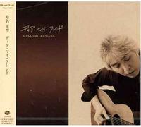 Kuwana, Masahiro - Dear My Friend