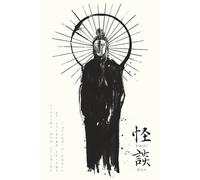 Kwaidan: Stories and Studies of Strange Things