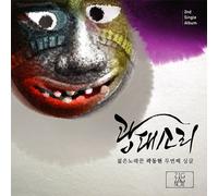 KWAK DONG HYEON - Korean Traditional Music - KWAK DONG HYEON - jester Sound[002kr]