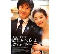 Kwon Sang-Woo - More Than Blue [Edizione: Giappone] [Italia] [DVD]