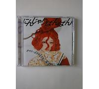 KYARRY PAMYU PAMYU - Kyarypamyupamyu : Ninjaribanban