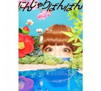 Kyarry Pamyu Pamyu - Ninjya Re Bangbang