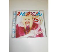 Kyary, Pamyu - Nanda Collection