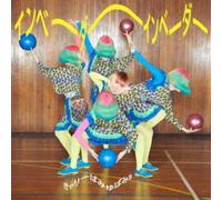 Kyary Pamyu Pamyu - Kyarypamyupamyu : Invader Invader