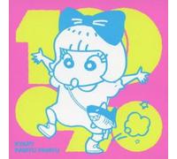 Kyary Pamyu Pamyu - Kyarypamyupamyu : Kimi Ni 100Percent/Furisodeshon