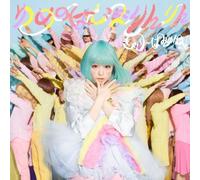 Kyary Pamyu Pamyu - Kyarypamyupamyu : Yume No Hajima Ring Ring