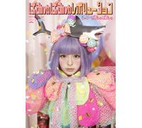 KYARY PAMYU PAMYU - Pamyupamyu Revolution