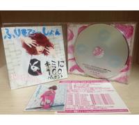 Kyarypamyupamyu - Kyarypamyupamyu : Kimi Ni 100Percent/Furisodeshon
