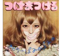 Kyarypamyupamyu - Kyarypamyupamyu : Tsukematsukeru