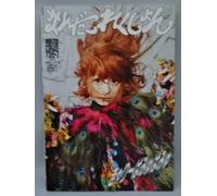 Kyarypamyupamyu - Nandacollection