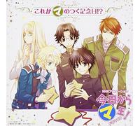 Kyo Kara Ma Oh - Kyo kara Maoh! 3rd Series Kikaku Album: Kore ga Ma no Tsuku Kinenbi (Anniversary)!?