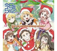 Kyo No 5 No 2 - Drama CD 1