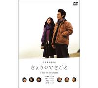 Kyo No Dekigoto-a Day on the P [Alemania] [DVD]