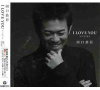 Kyogo Kawaguchi - I Love You
