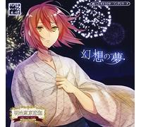 Kyoka Izumi (Cv: Nobuhiko Okamoto) - Meikoi Character Song Series Romanesque Record 2 4 [Japan CD] MESC-176