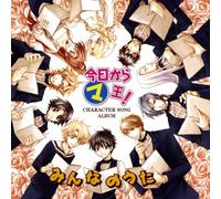 Kyokara Mao! Character Song Al - Animation Soundtrack