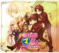 Kyokara Mao! Hajimarinotabi Ga - Video Game Soundtrack