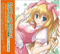 KYOKO IDE プロデュース PCゲーム ヒロイン用BGM曲集 for アトリエかぐや~Alternate World's Girls~