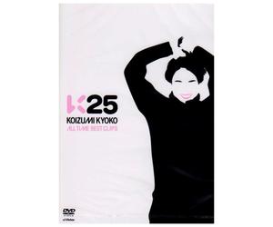 Kyoko Koizumi - K25-Koizumi Kyoko All Time Bes [Alemania] [DVD]
