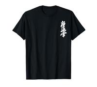 Kyokushin Karate Symbol Kyokushinkai Dojo Camiseta de entrenamiento Camiseta