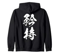 KYOUJI 矜持 - Caligrafía Japonesa, Orgullo Sudadera con Capucha