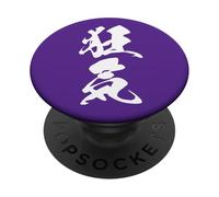 KYOUKI 狂気 - Caligrafía Japonesa, Locura Interior PopSockets PopGrip Adhesivo