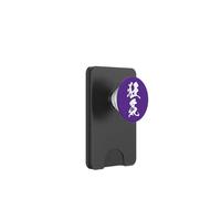 KYOUKI 狂気 - Caligrafía Japonesa, Locura Interior PopSockets PopWallet para MagSafe