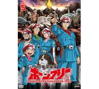 Kyouryuu Tankentai Born Free V [DVD de Audio]