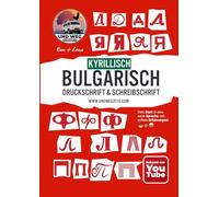 Kyrillisch / Bulgarisch schreiben lernen: Druckschrift & Schreibschrift vom ersten ¿ bis zum letzten ¿