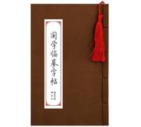 KYUEPONG Cuaderno de caligrafía china, Cuaderno chino con pluma rígida, cuaderno de poemas, escritura budista, Sutra del corazón, 1 ud