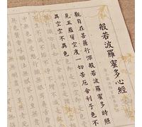 KYUEPONG Cuaderno de caligrafía china, Cuaderno con pincel for escribir caligrafía, escritura budista, Sutra del corazón, 20 piezas