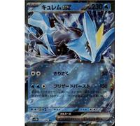 Kyurem ex Holo Double Rare SV11B: perno negro 031/086