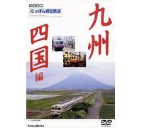 Kyushu & Shikoku [Alemania] [DVD]