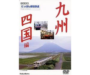 Kyushu & Shikoku [Alemania] [DVD]