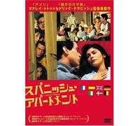 L Auberge Espagnole [02/S: E, J] [Alemania] [DVD]