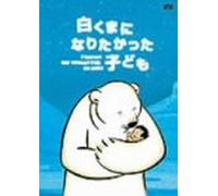 L Enfant Qui Voulait Etre un O [Alemania] [DVD]