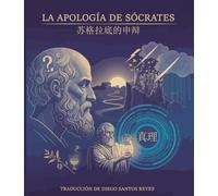La Apología de Sócrates en Chino