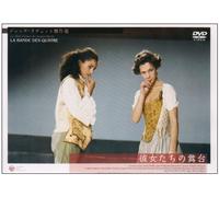 La Bande des Quatre Gang of Fo [Alemania] [DVD]