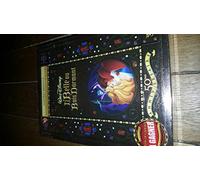 La Belle au Bois Dormant [Francia] [DVD]