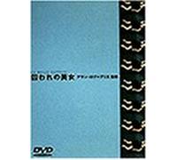 La Belle Captive [83f/Vista/d [Alemania] [DVD]