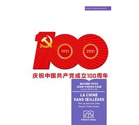 La Chine sans oeillères: Tout ce que vous avez toujours voulu savoir...