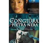 La Conjura De La Piedra Negra DVD FAR EAST FILM