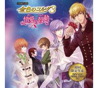 La Corda D'oro 3-Ai No Pulse U