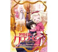 La Croisee Dans un Labyrinthe [DVD de Audio]