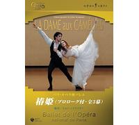 La Dame aux Camelias [DVD de Audio]