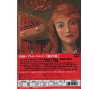 La Demeure Mysterieuse [1974] [Alemania] [DVD]